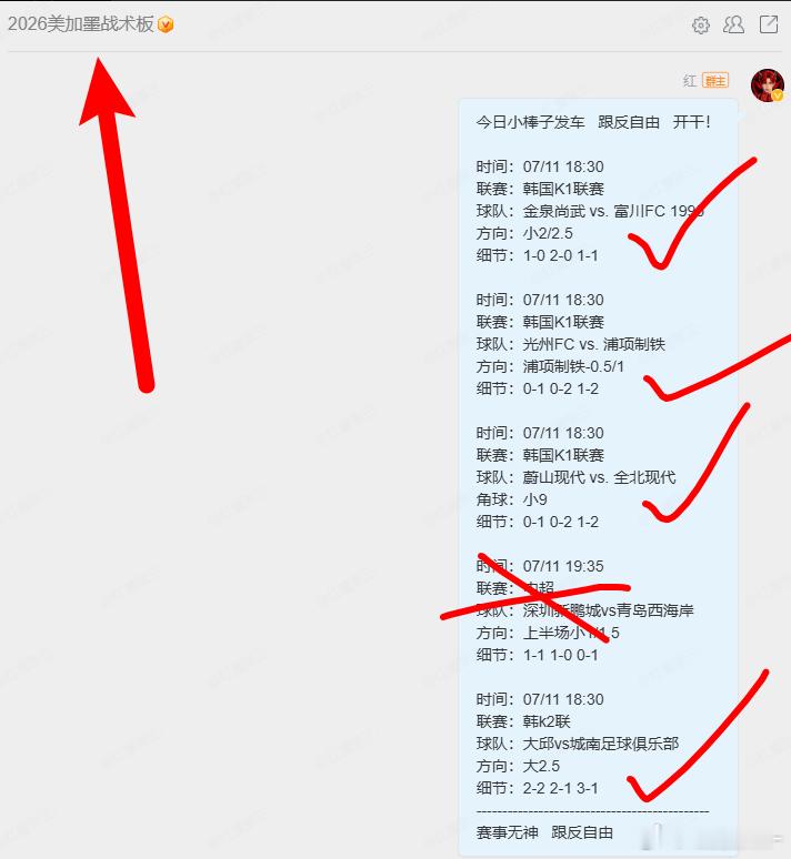 早场韩k联   五🀄️四   今晚两场一定要狠狠拿下双飞！！！！时间：07/1