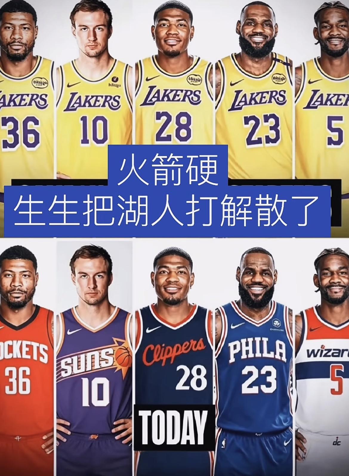 全员健康的话，我觉得湖人今年比去年强半档，常规赛大概就是西部第4到第6之间，冲前