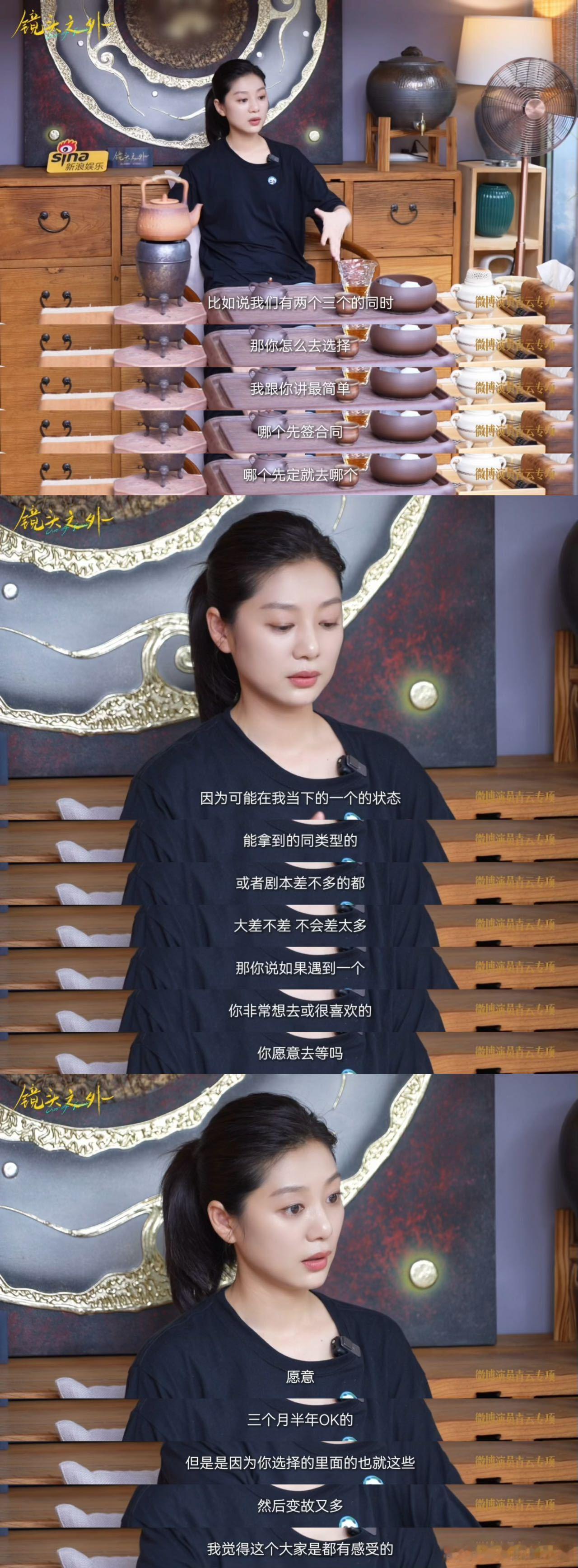 王真儿回应会是下一个上桌的中女吗王真儿聊中女演员的选择权 采访里她不绕弯，说的都