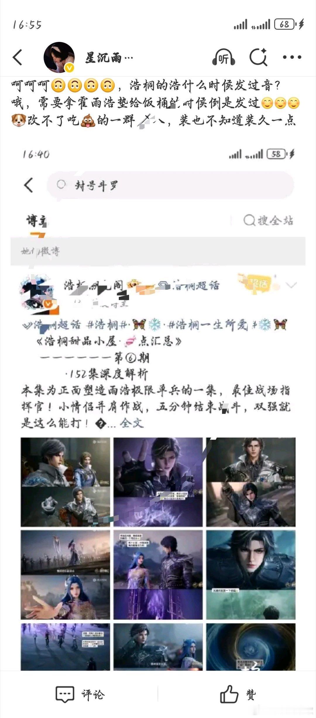 浩桐的浩什么时候发过音？ 