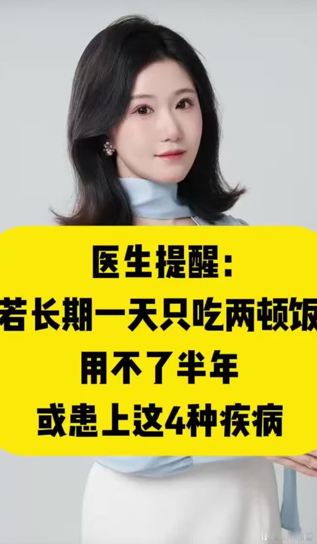 不是...我不吃晚饭也不行吗人到底怎么做才健康