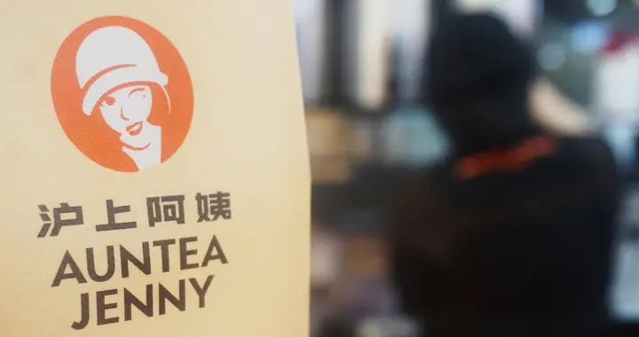 沪上阿姨港股上市，开盘涨超68%，盘中市值一度达200亿港元