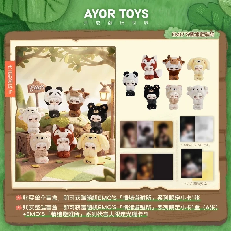89一个，新小卡，隐藏款是熊猫