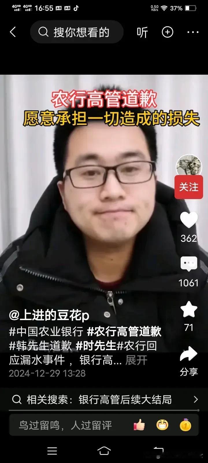 农行高管？这叫高管？我认为高管，比如中国农业银行江苏省分行行长，这才是高管。一个