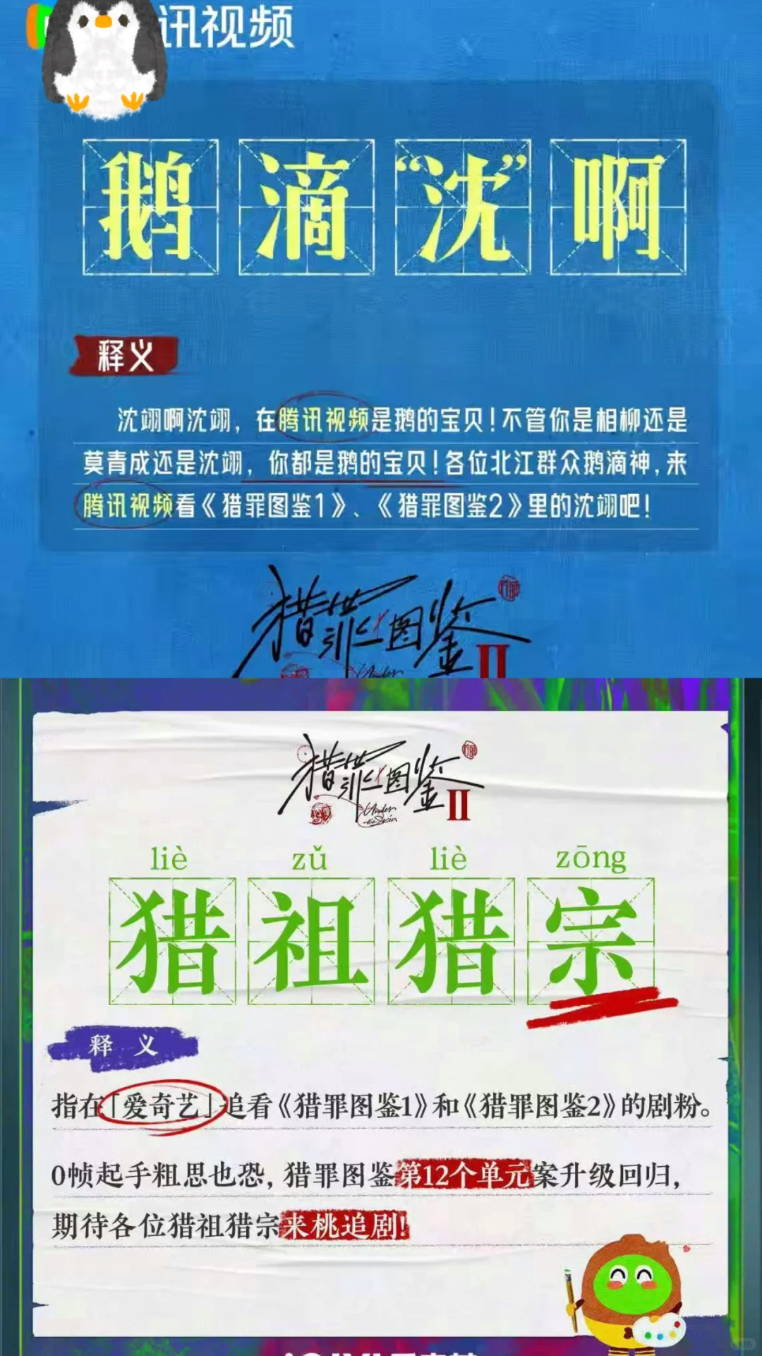 好好好，鹅和🥝你俩就争吧，谁宣的好我买谁哈