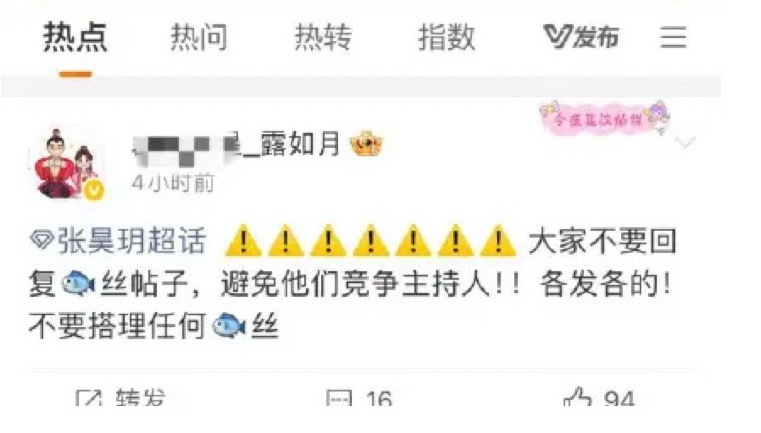 我笑疯了 0个人想要 拿远点哈哈哈哈哈哈啊哈哈哈哈鱼丝也别去给别人做超话热度了 