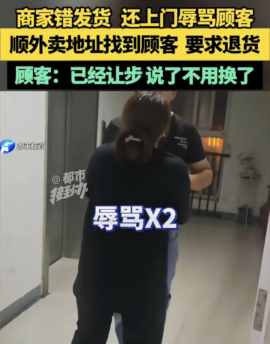 过分了！河南开封，男子买了一包火腿肠，一包番茄酱，谁料，商家发错货，男子说不退不