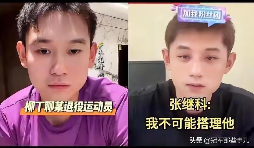 今天乒圈最大热点，张继科和刘丁硕直播间隔空互怼直接引爆全网。相关话题迅速登顶体育