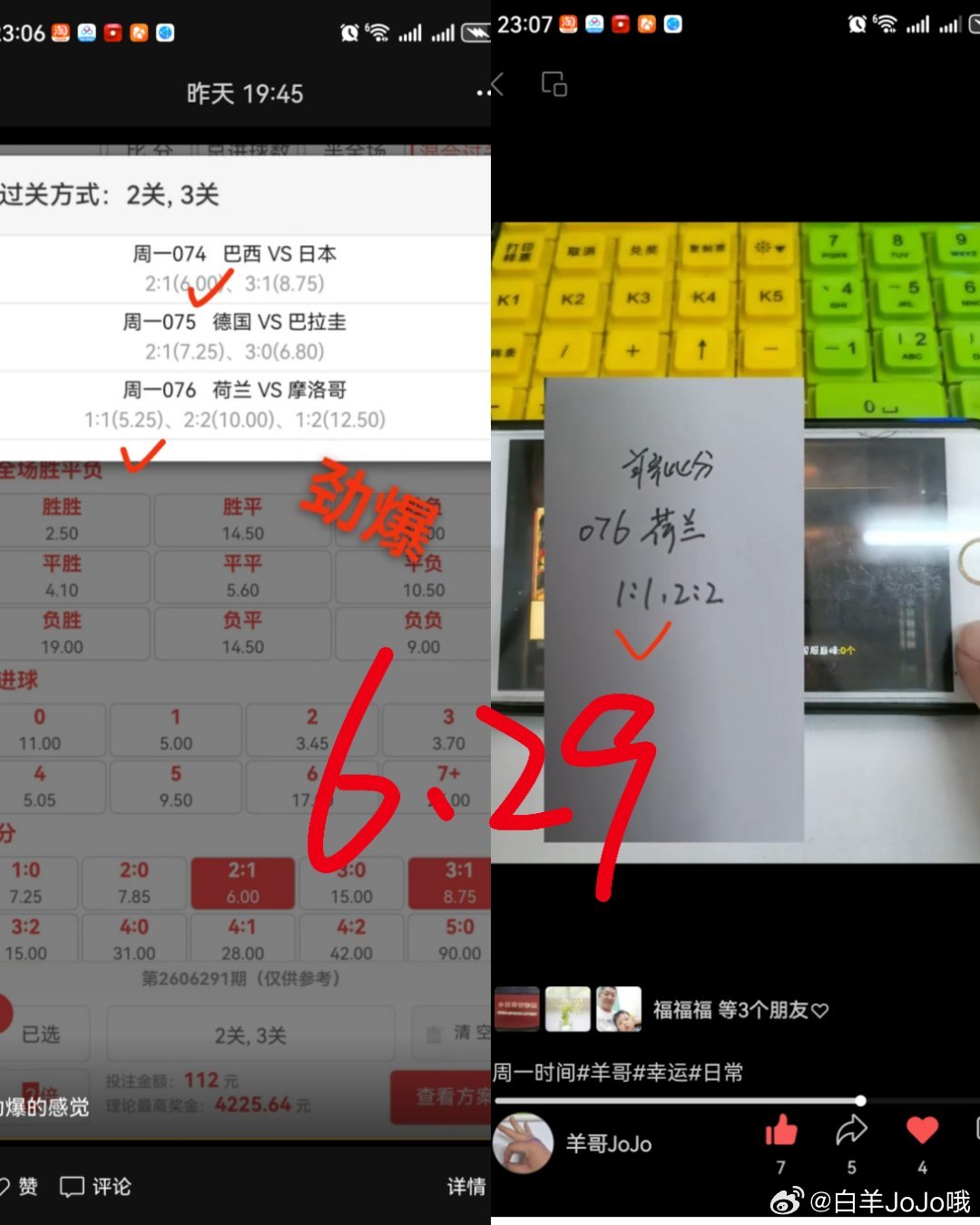 羊哥每日更新，多多点赞哦6.29 永州