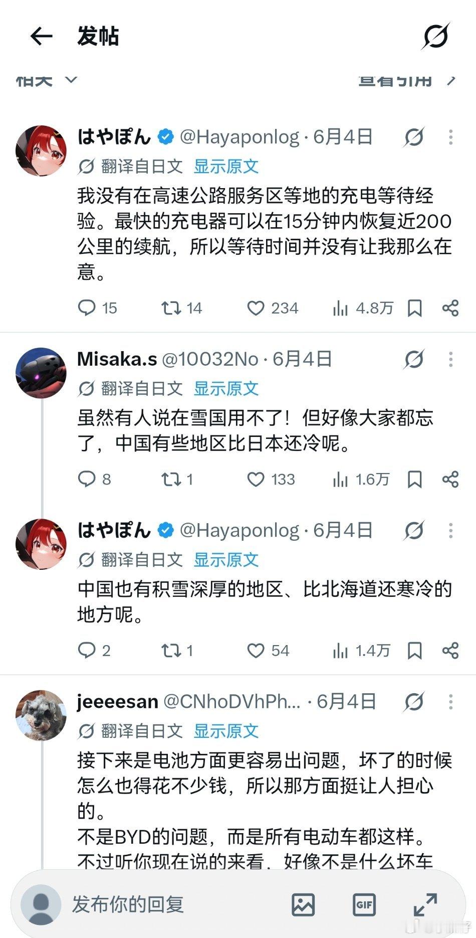 良好的电动车体验从成为比亚迪车主开始一辆海豹(seal)开了1.5万公里，没故障