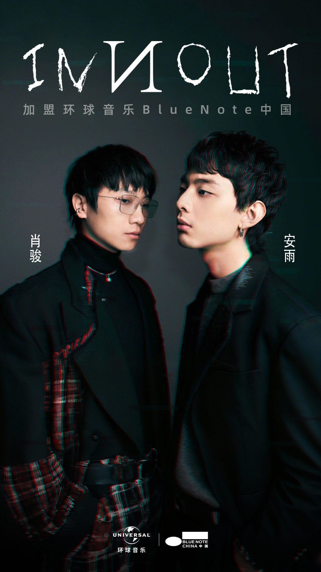 环球音乐集团今日宣布，正式成立蓝色音符唱片中国（Blue Note China）