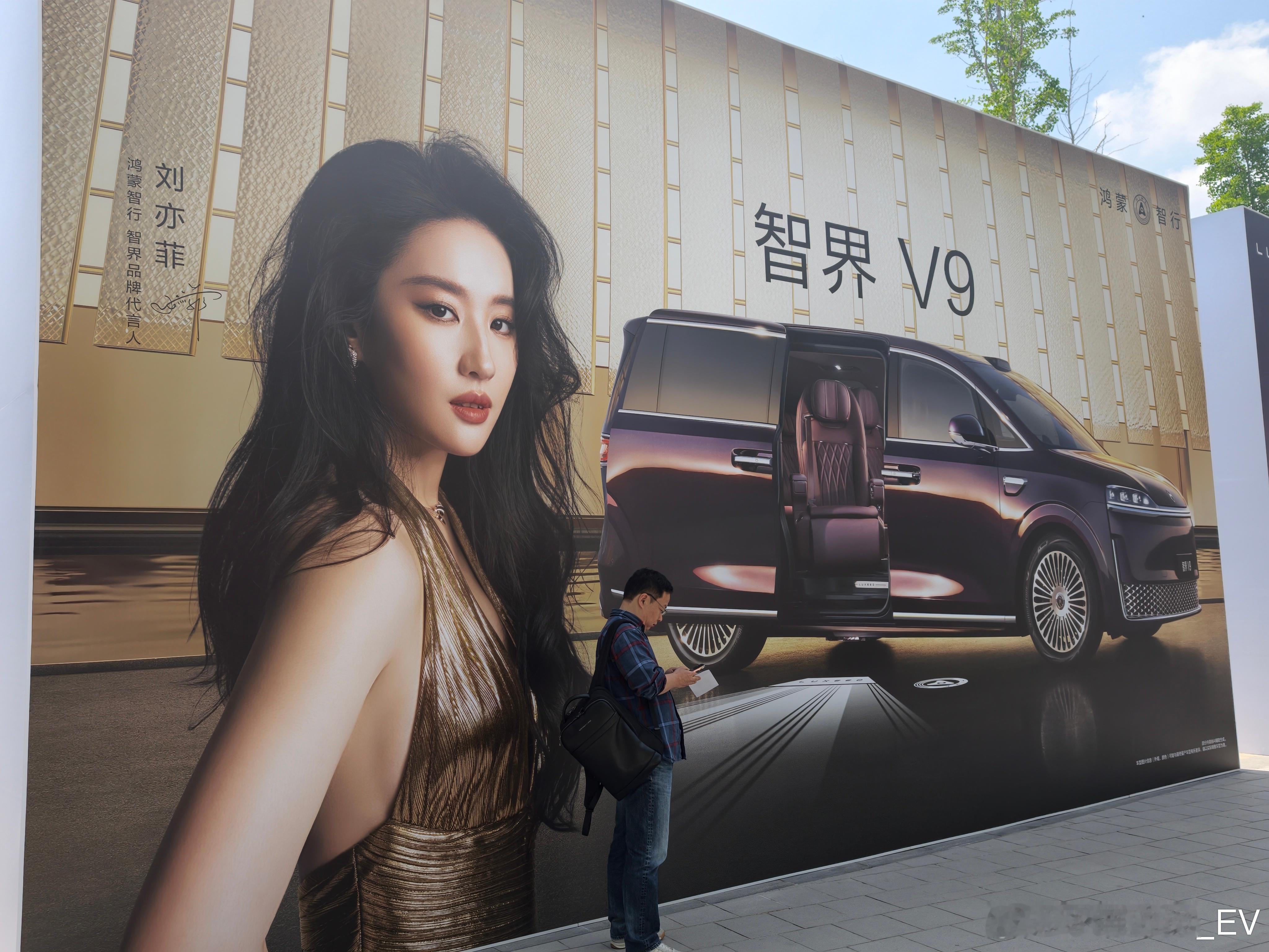 智界V9发布会现场打卡！终于见着实车了，MPV里这气场确实不一样。等会儿重点蹲价