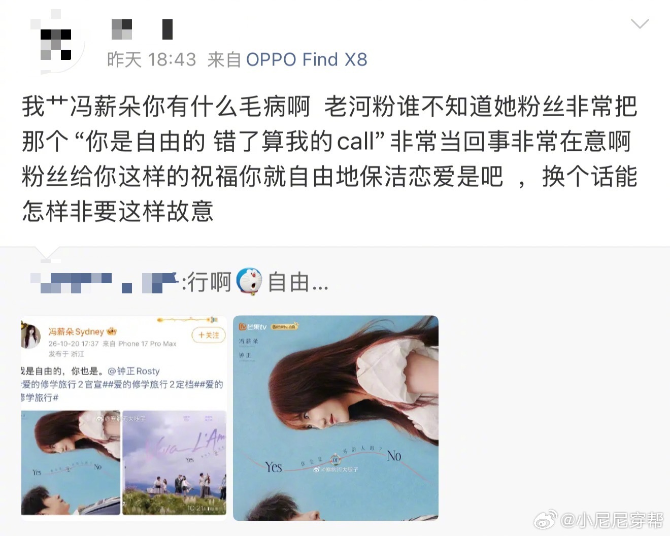 冯薪朵官宣恋综连夜掉粉2万冯薪朵官宣加盟恋综之后，粉丝数据出现明显下滑，连夜掉粉