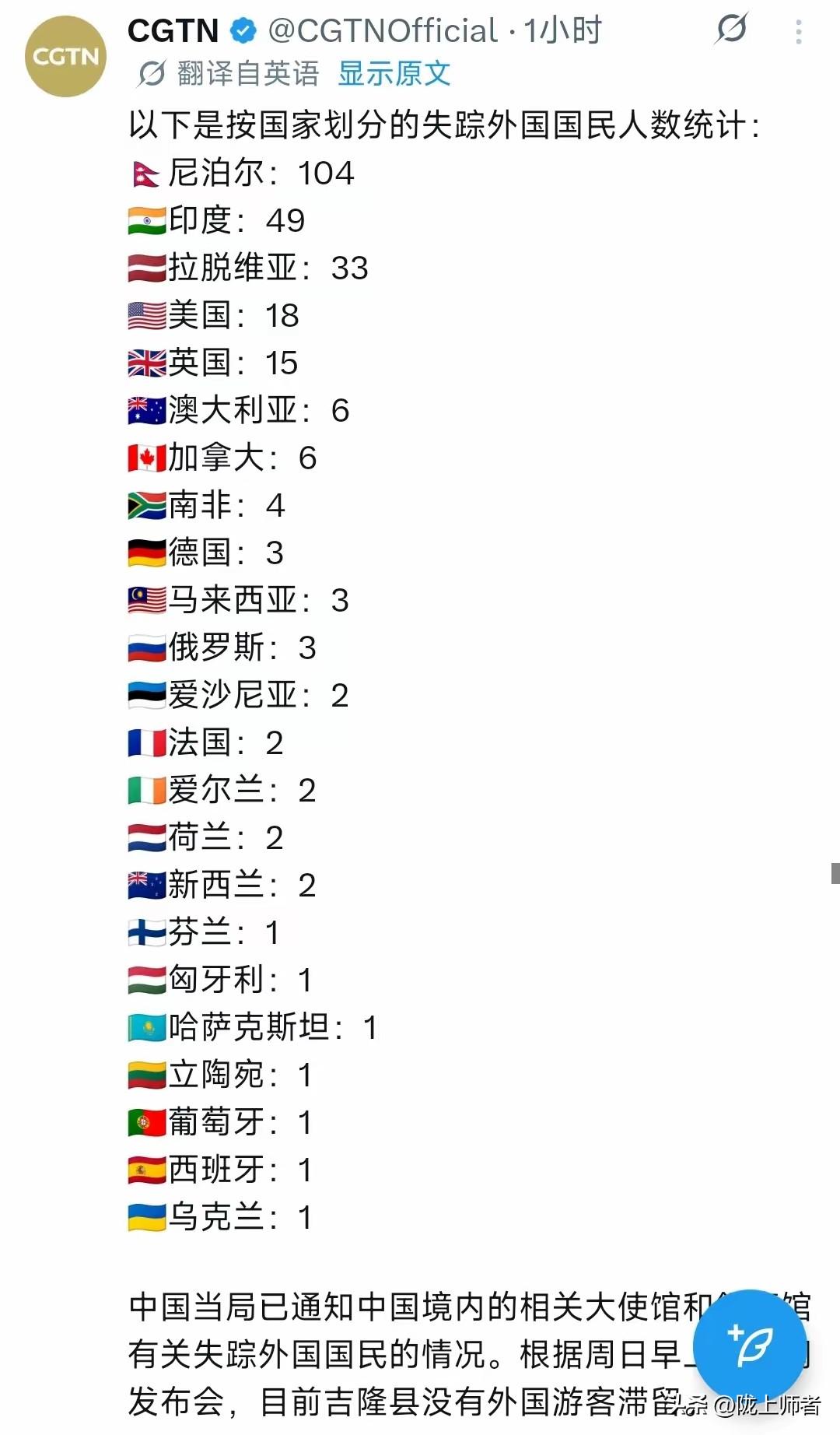 尼泊尔泥石流为何会有这么多外国人失联，尼泊尔为何会吸引如此多的外国人？