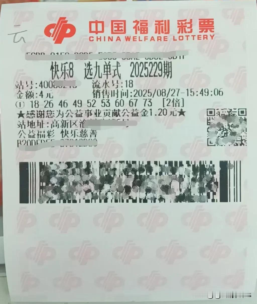 25229期快乐八
一个月的暑假总算结束了，终于有时间可以继续玩儿快乐八