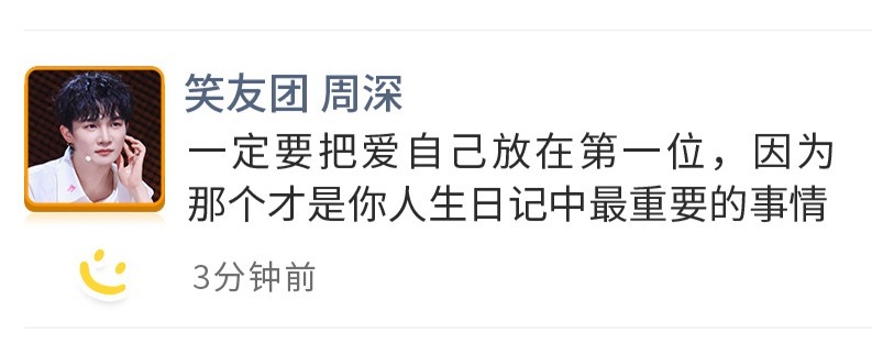 “一定要把爱自己放在第一位”宝贝🥺🥺 