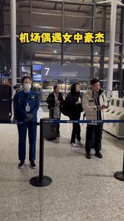 入戏认真点，
你得像王宝强那样，
爽姐一口闷。

你这嘻嘻哈哈的，
一看就是摆拍