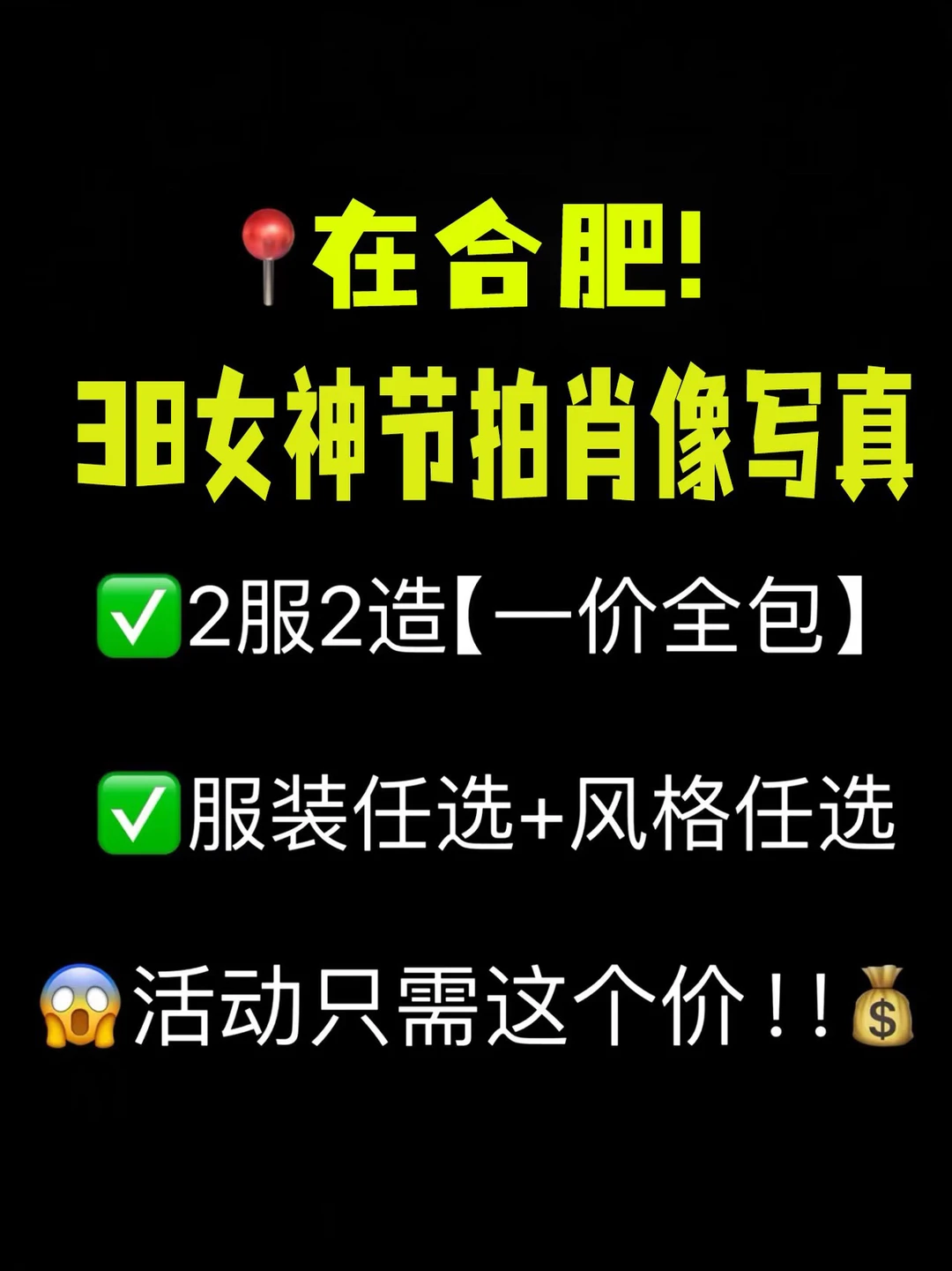 小仙女们，女神节写真来咯🥰 快来看看吧❗️