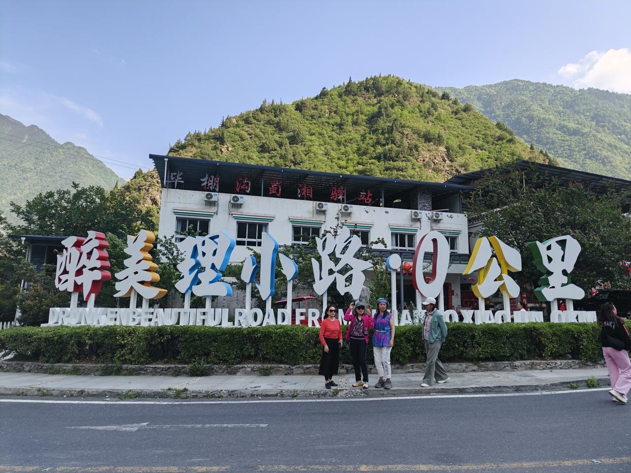 被称为四川版独库公路的理小路零公里。