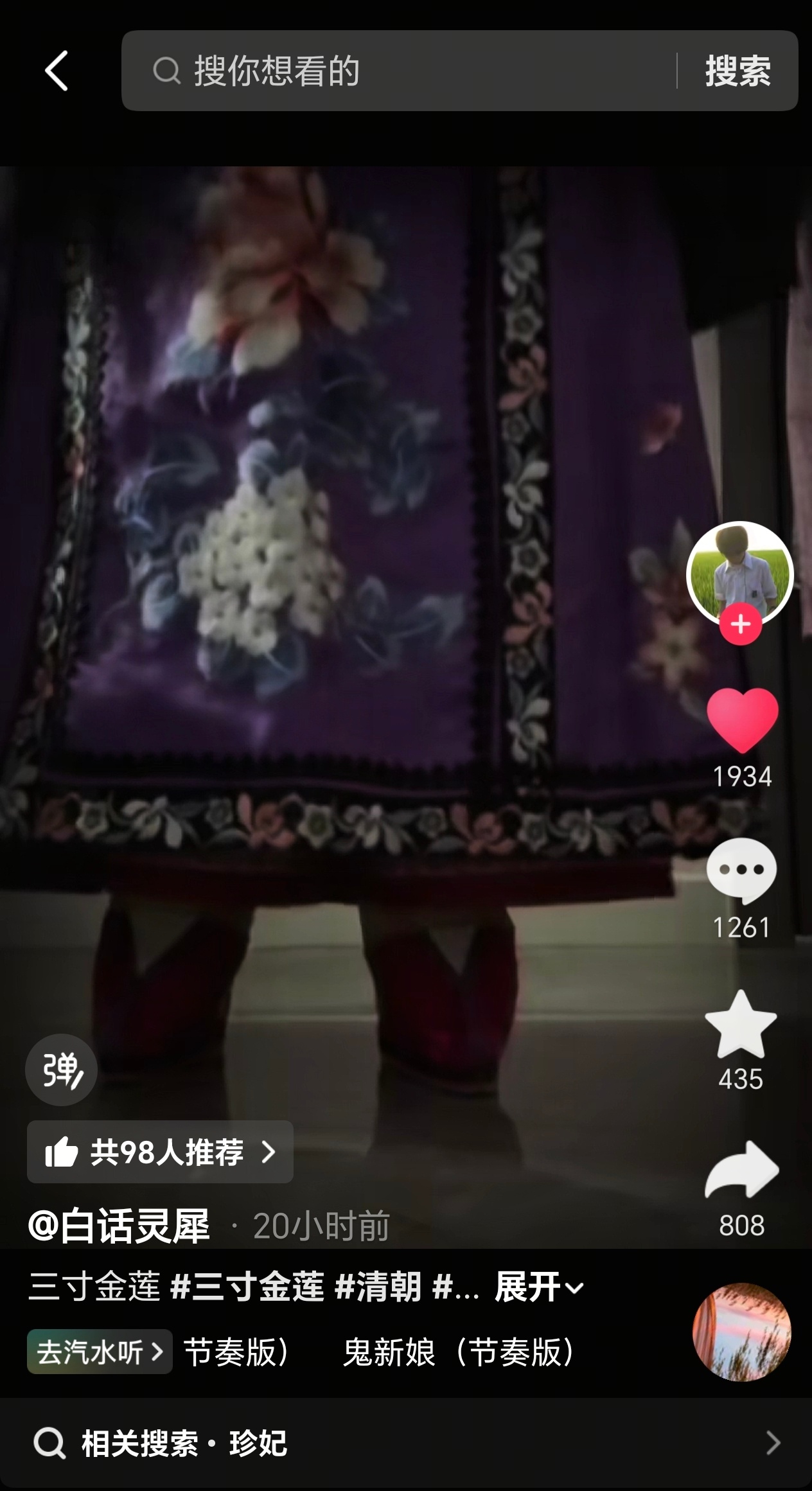 我感觉连上了清朝的网就是很怪诞很诡异 
