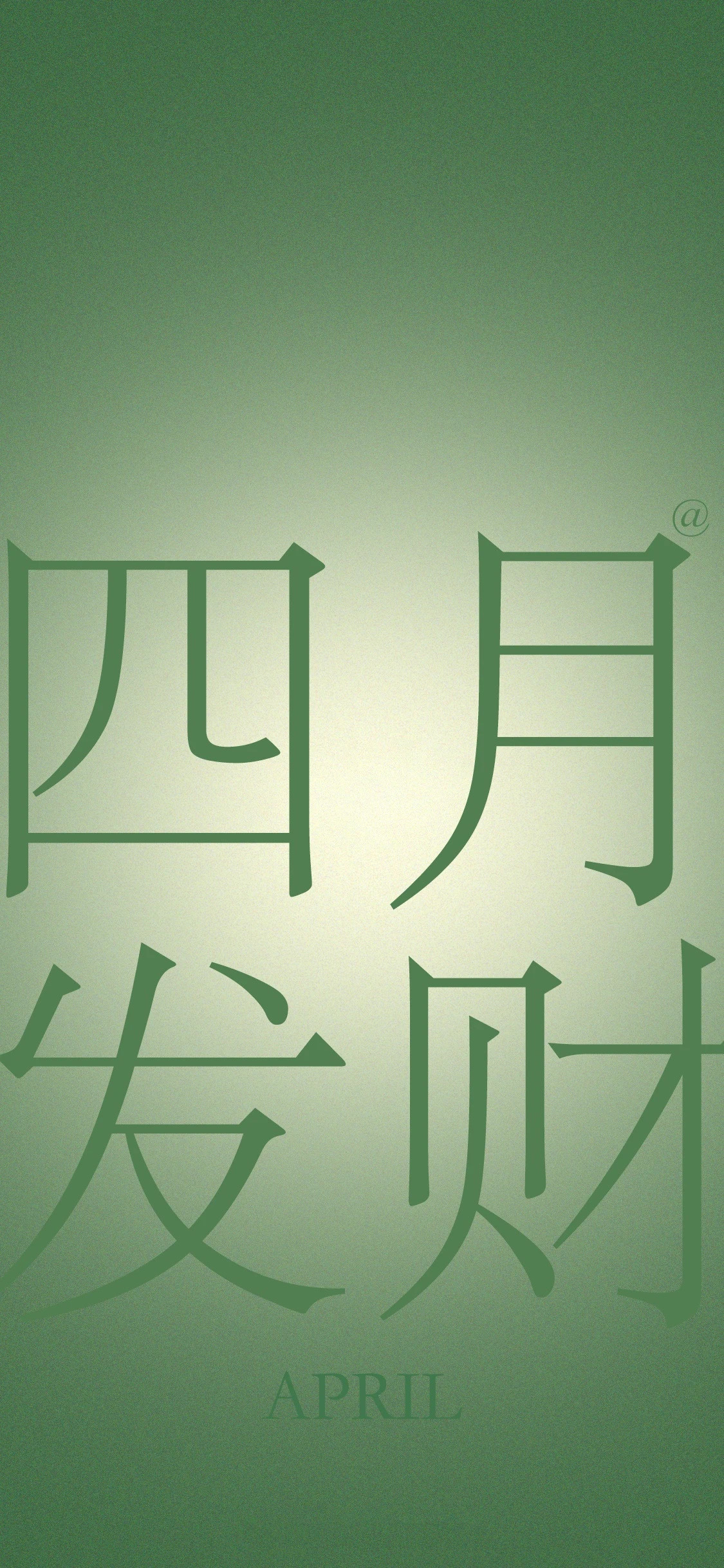 🗓𝘼𝙥𝙧𝙞𝙡. | 🔛愿全都有 全都在 全都好💛ིྀ女人，不管到