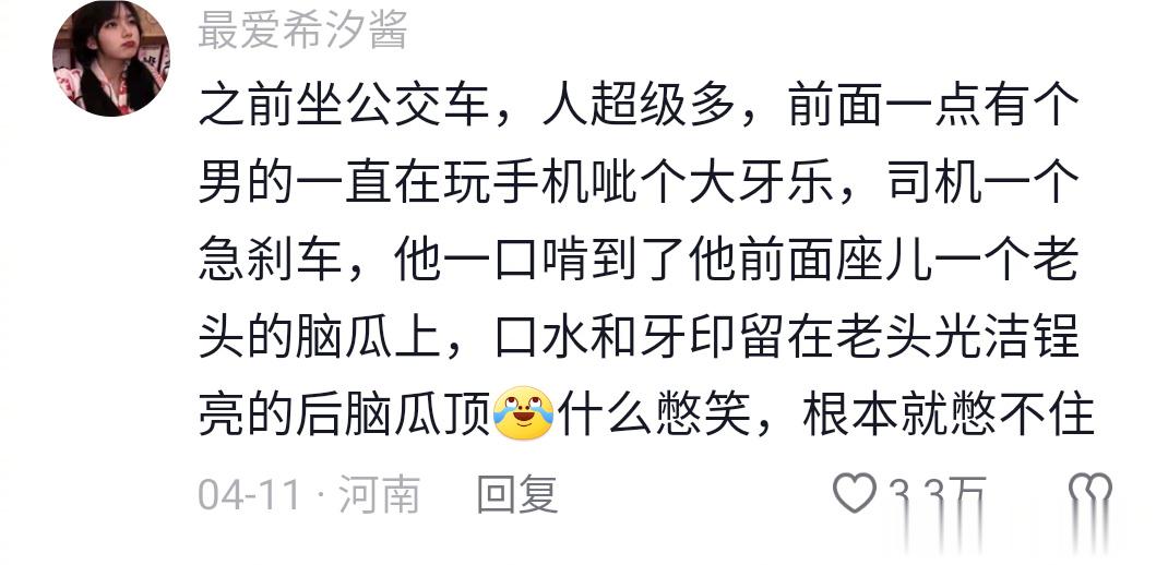 社死瞬间合集，就是要大笑 ​​​