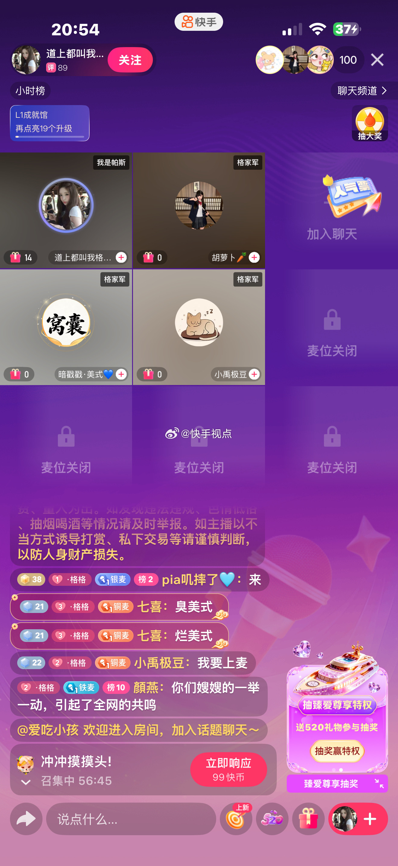甜妹粉丝和志虎粉丝在一路连麦  是绿茶授意的吗 她想和志虎组cp 究竟目前两家一