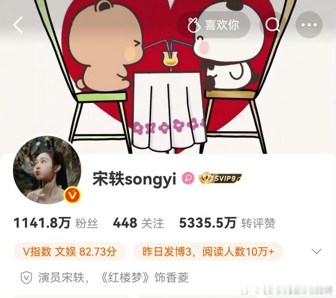 宋轶把微博背景换成了情侣吃饭的漫画，她和白敬亭到底分了没有 