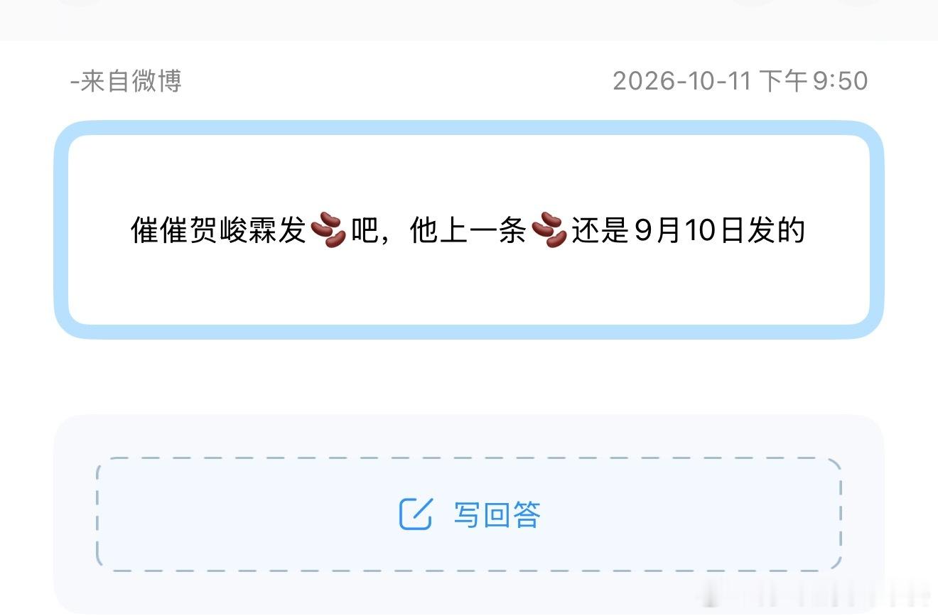 投催催贺峻霖发🫘吧 ​​​