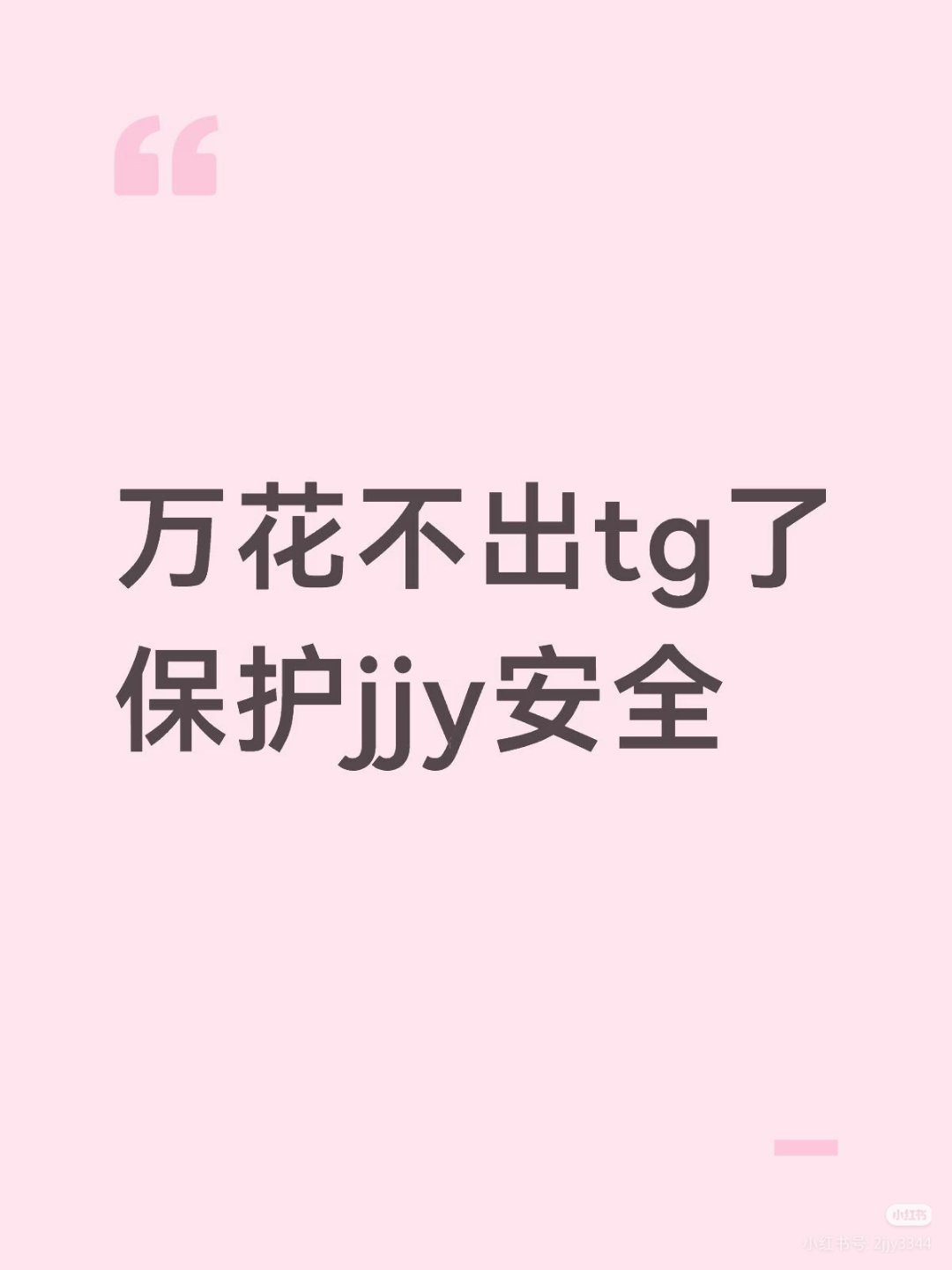 ss和dp太多了，可喜可贺 不出tg了 
