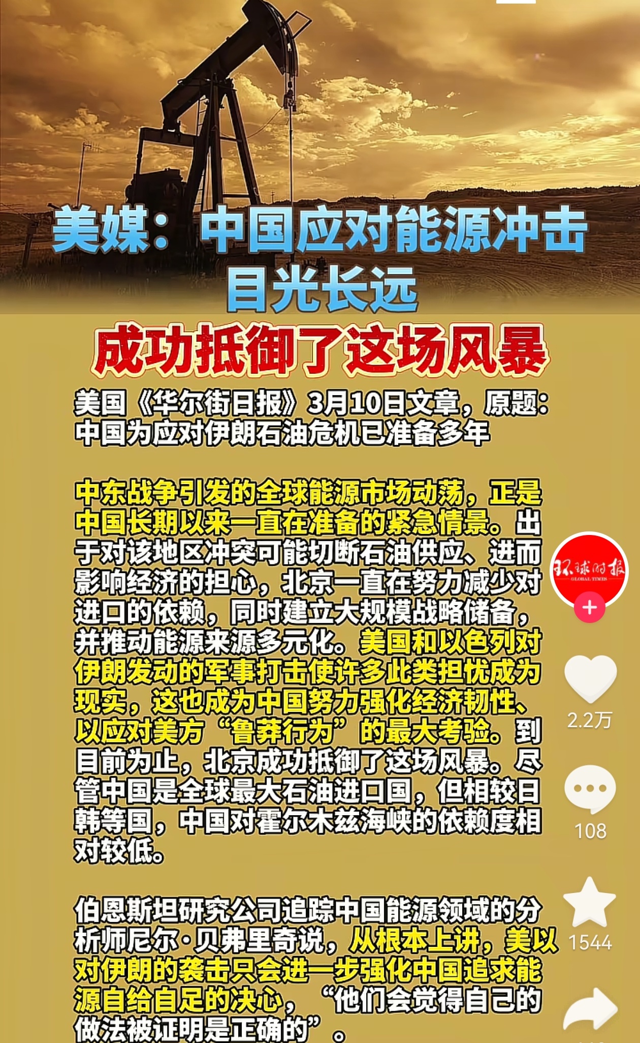 美媒变意林了。以前中国呼吸都是错的，现在中国呼吸都是对的。 