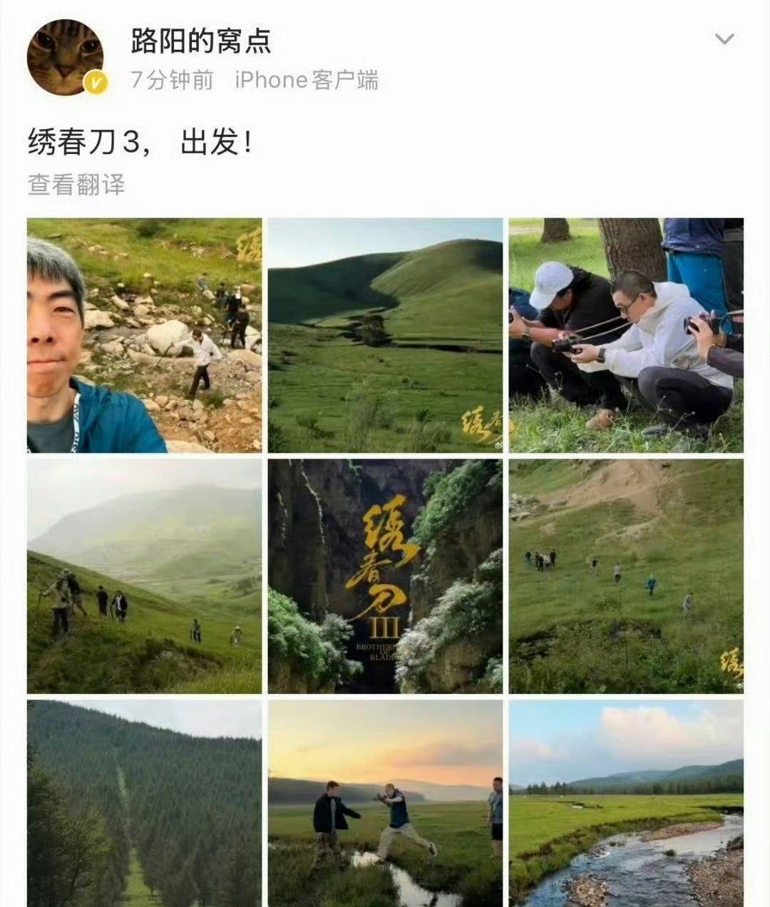 绣春刀3要拍了绣春刀3项目启动绣春刀3要来了！！！！娱乐