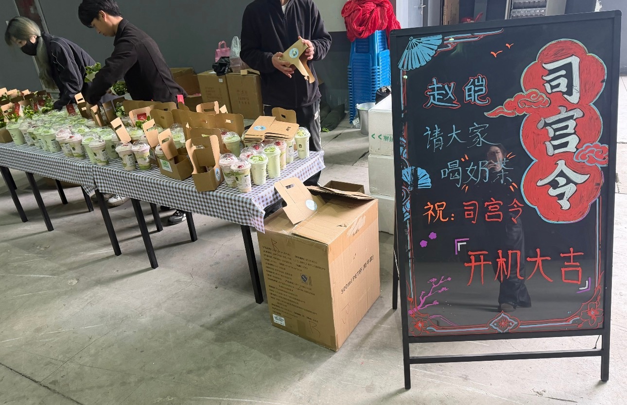 丁禹兮请司宫令剧组喝奶茶人帅心善期待赵皑丁禹兮宋祖儿司宫令开机同框