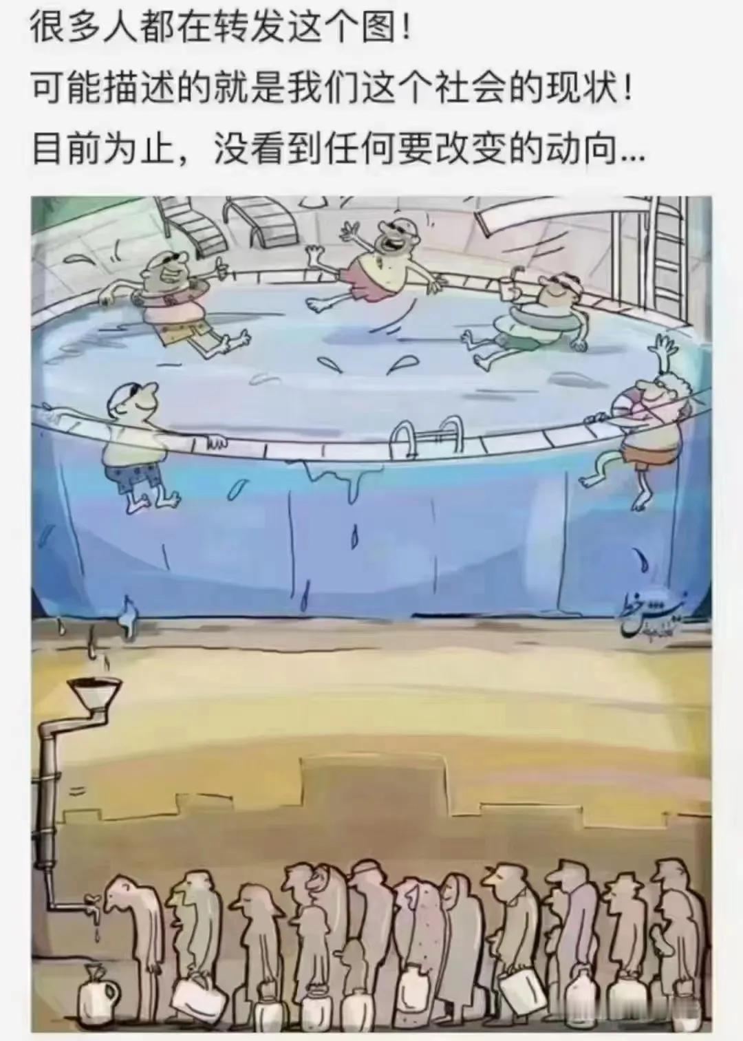 这张图近日很多人都在分享。据说是特别能反映出社会现状……#这全是现实#