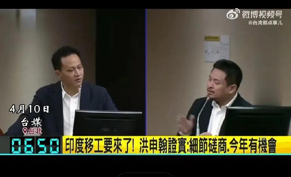 台湾当局将开放印度劳工赴台，首批将在今年引进，以后在台湾将看到满大街的三哥了。