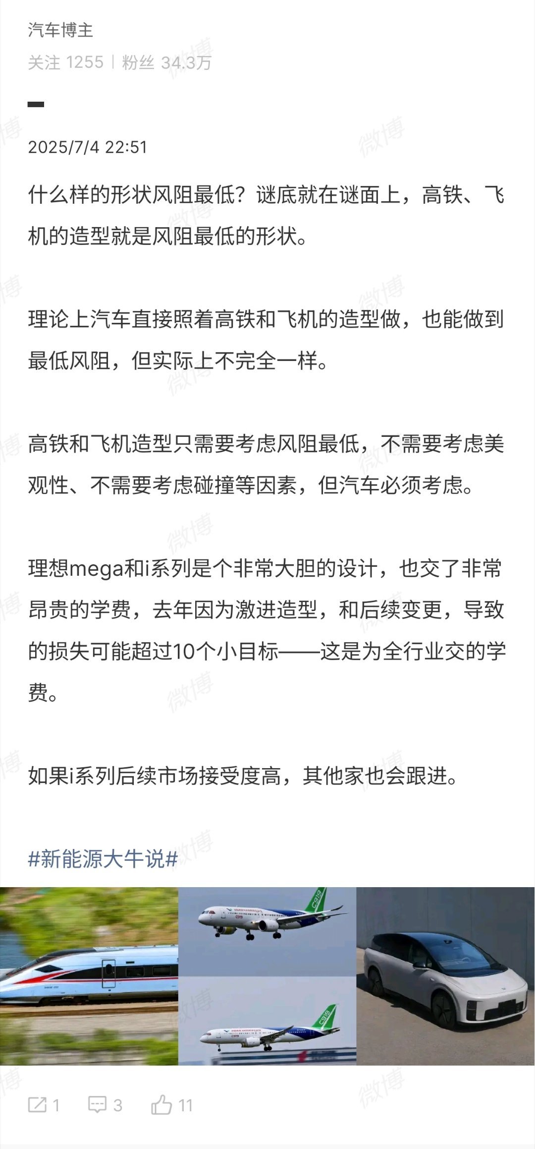 行业是螺旋形发展的，有时候往前走走，有时候后退两步，都很正常无论如何，都很感谢理