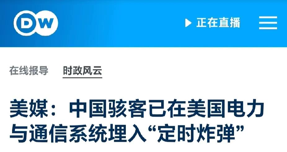 《纽约时报》声称，中国黑客已经在美国的主要电力网络以及通信网络中植入了一款恶意软