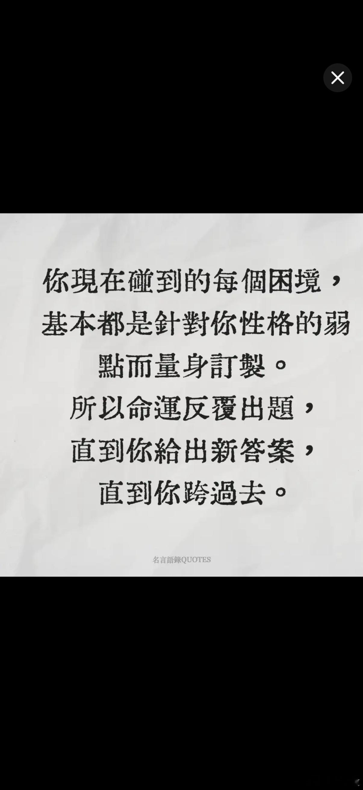 消灭内耗六句话Six Sentences to End Inner Turmoi