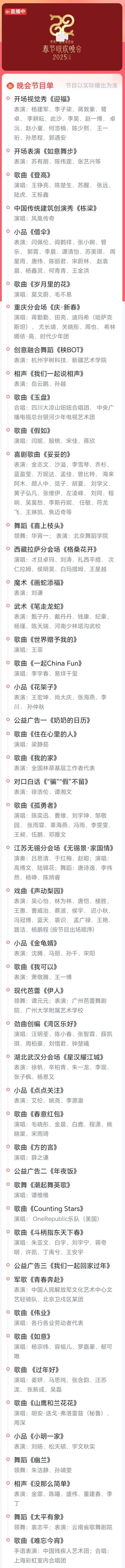 我越来越讨厌岳云鹏和孙越了
大年三十，喝酒吃肉看春晚，刚才看了白蛇传，现在等待岳