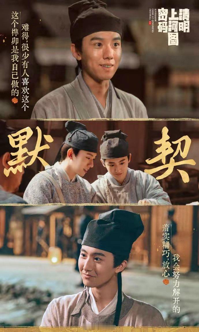 《清明上河图密码》反转：宋齐愈悲凉赴死，赵墨儿痛失挚友，太痛 