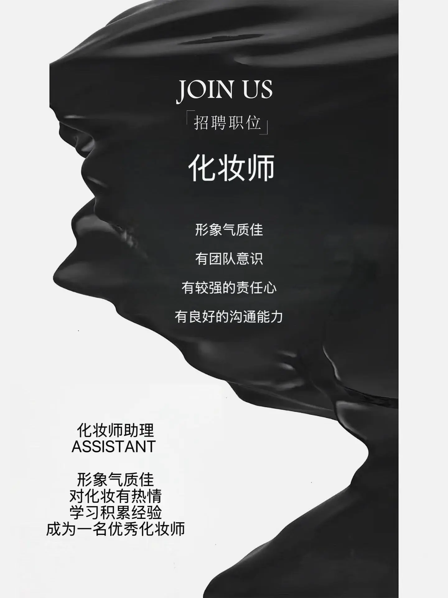 小潶婚纱美学馆，全面改制，现招聘，礼服师➕化妆师 合作化妆师都可。  ...