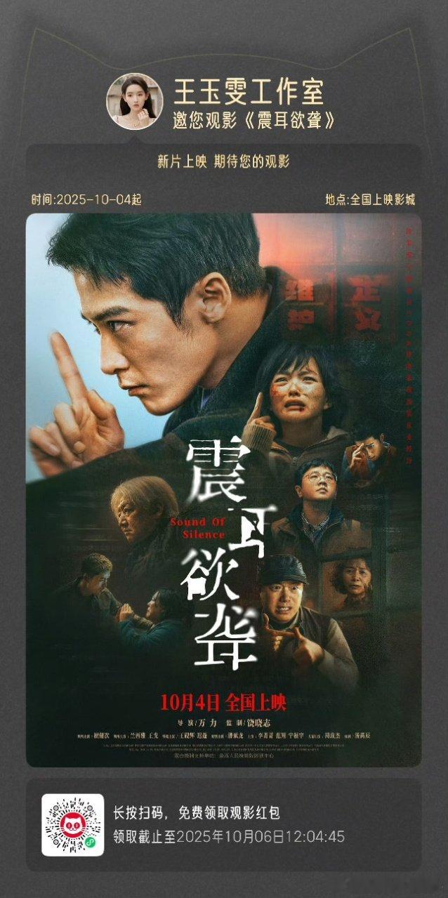 王玉雯包场支持檀健次王玉雯包场支持檀健次啦！王玉雯包场檀健次震耳欲聋 ​ ​​​