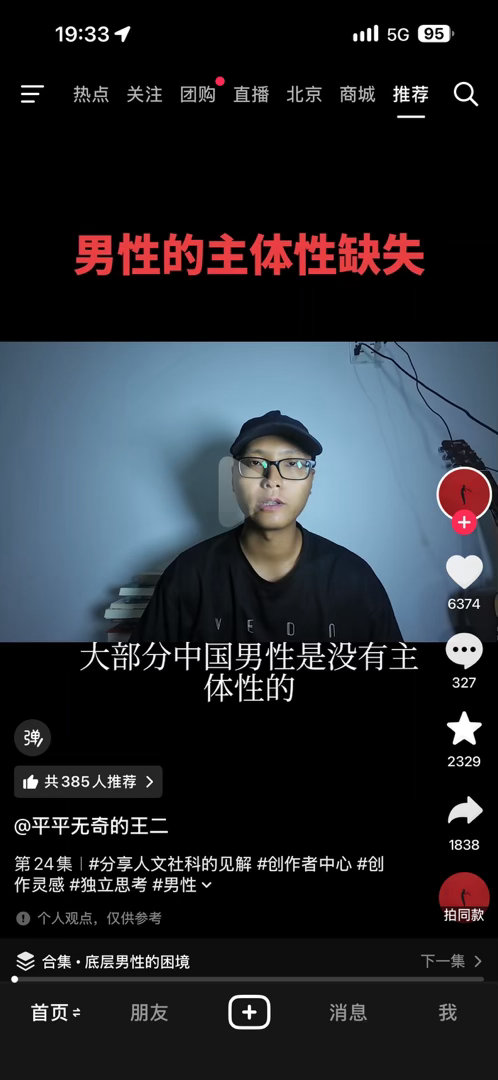 现在这种互联网大数据精准推送时代，国内男性朝欧美男性看齐只会越来越快，龟男和力工