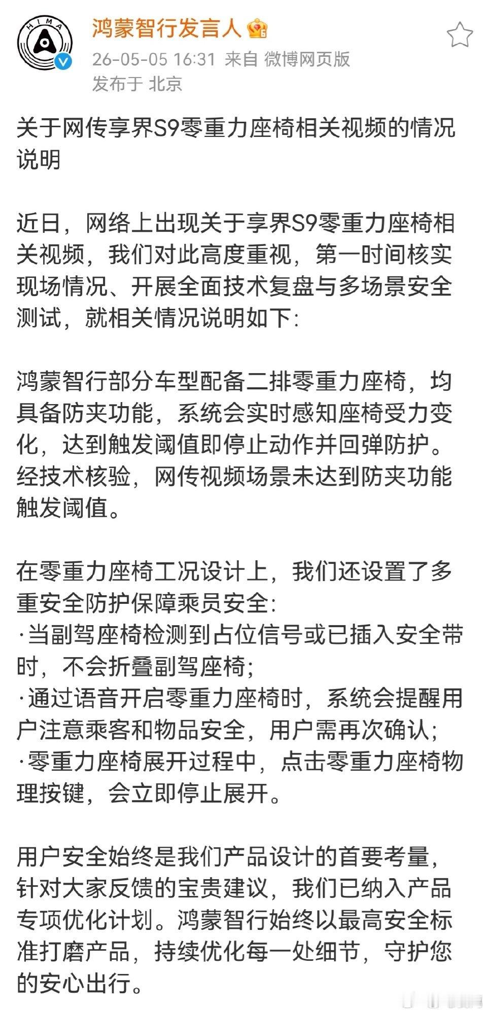 零重力座椅这个事我觉得没啥问题啊不知道为什么这两天节奏这么大首先是座椅本身有压感