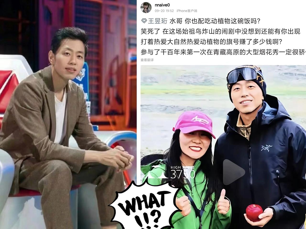 人设崩塌就在一瞬间！
​好好的参加你的最强大脑得了，没想到参与“炸山”也有你，作