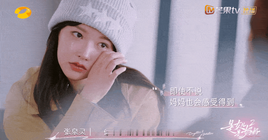 程潇妈妈希望女儿能在自己面前撒娇、发火，可程潇早已习惯独自承担。她不想让妈妈看到