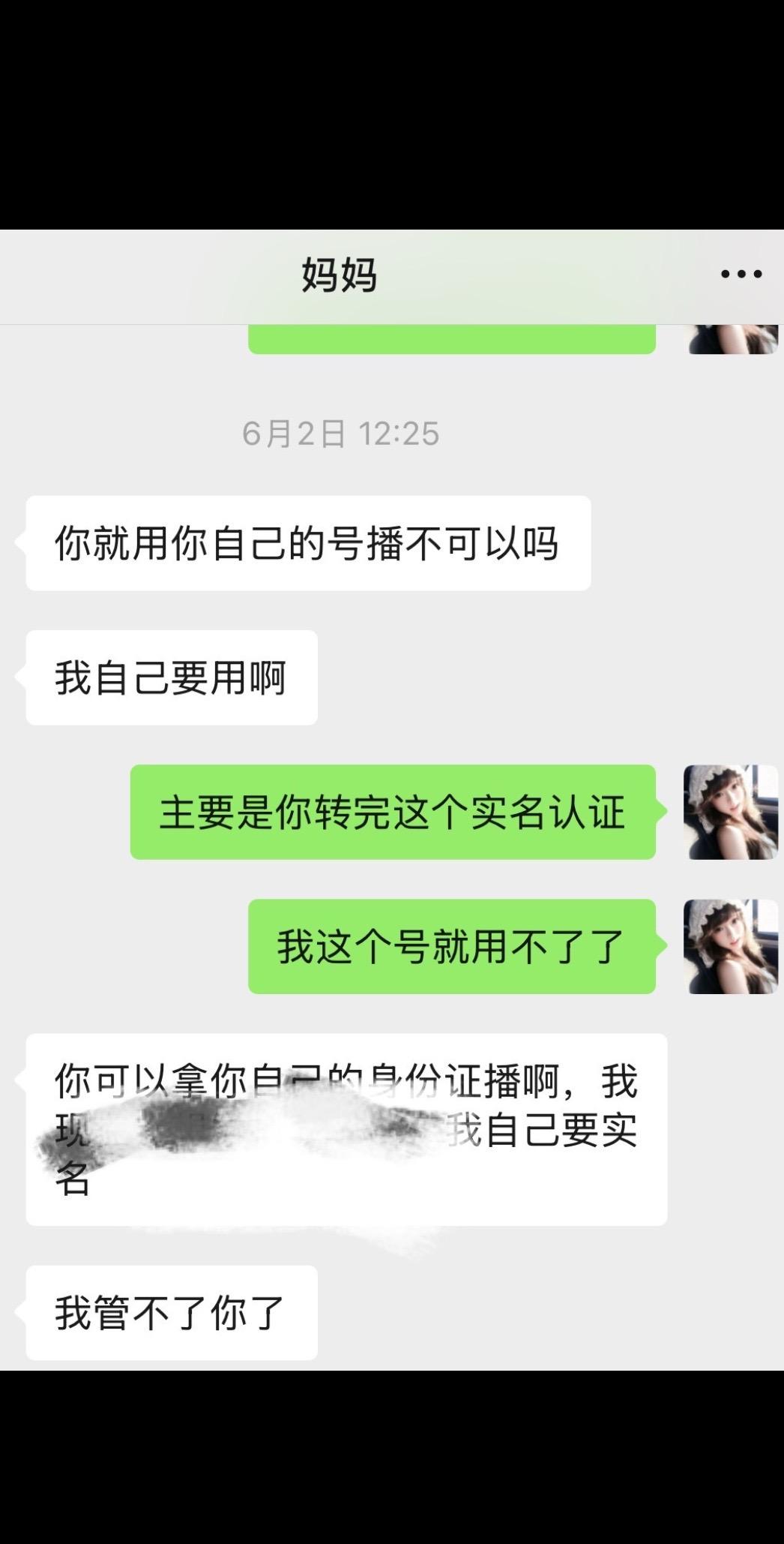 这个号可能随时会停播，对不起大家，没有保护好你们的粉丝灯牌，我也很无力...