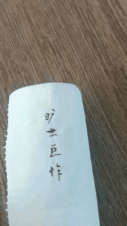 画得挺好，只不过是个人理解各有千秋[呲牙]