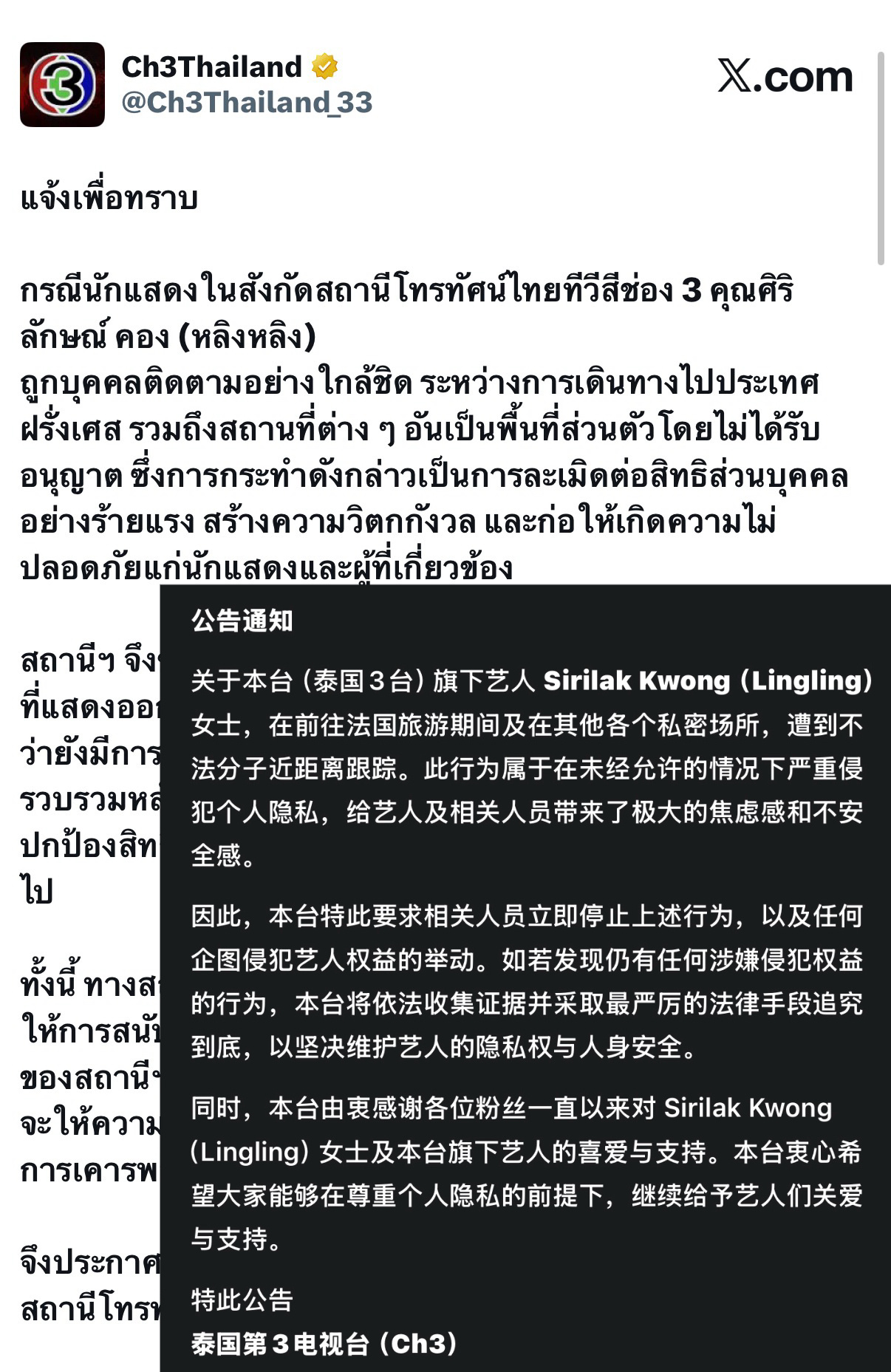 私生跟到法国？？？？提前知道邝玲玲行程的不就是搭子脂粉泰base 