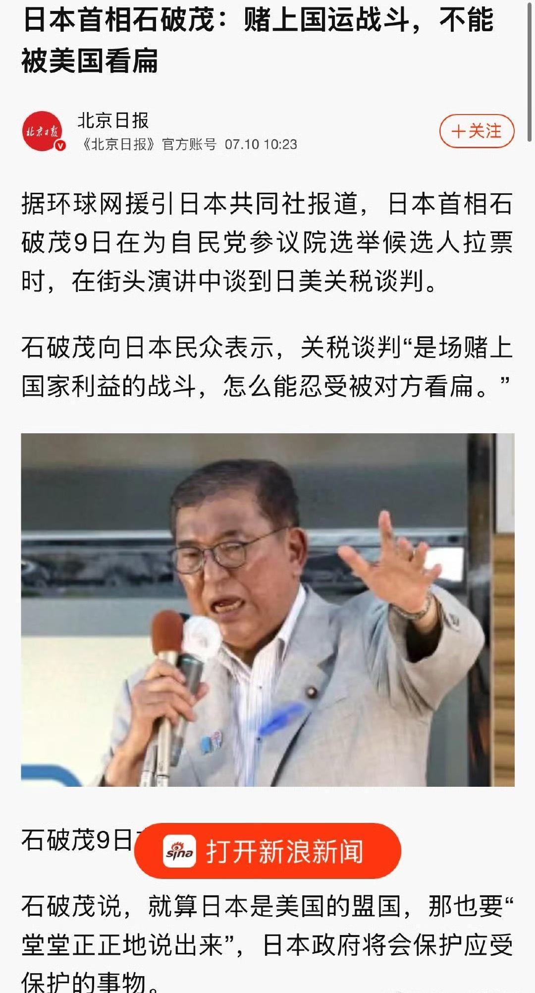 日本首相称要赌上国运日本上一次赌国运后果是？ ​​​